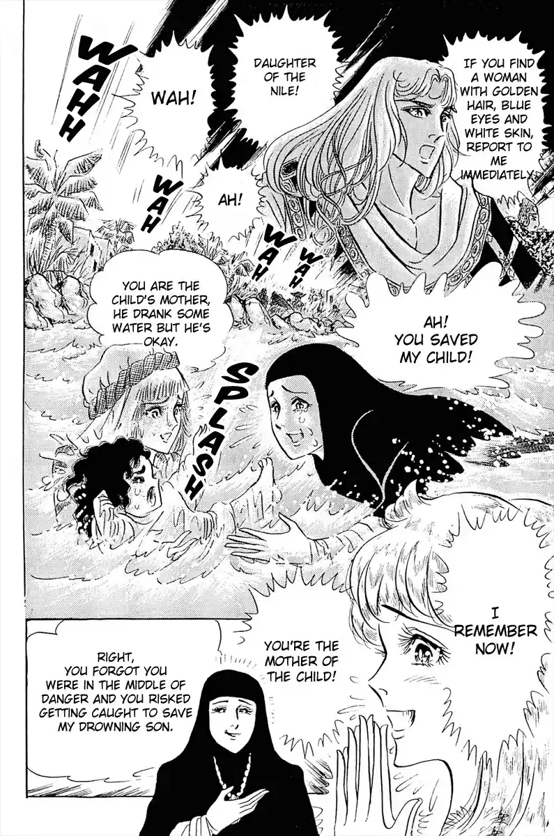 Ouke no Monshou Vol. 18 Ch. 98