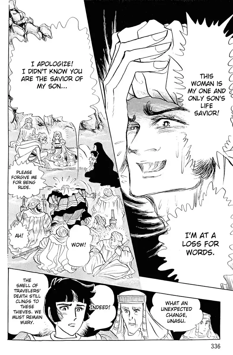 Ouke no Monshou Vol. 18 Ch. 98