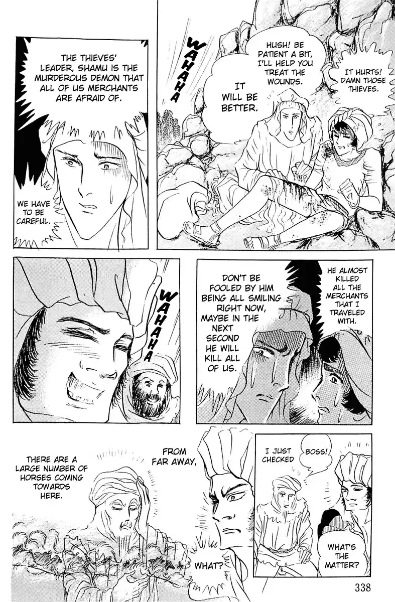 Ouke no Monshou Vol. 18 Ch. 98