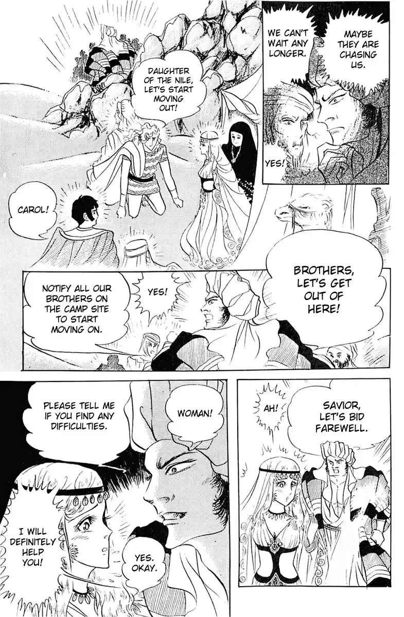 Ouke no Monshou Vol. 18 Ch. 98