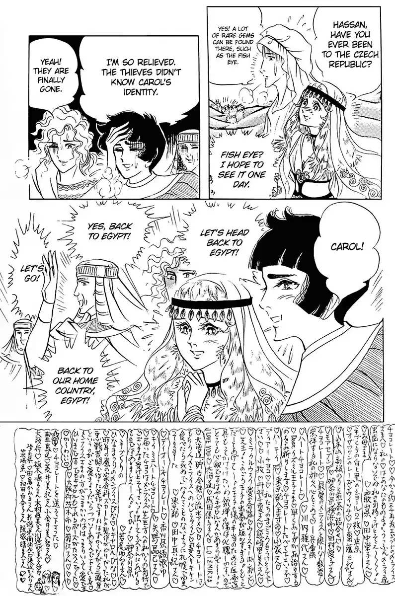 Ouke no Monshou Vol. 18 Ch. 99