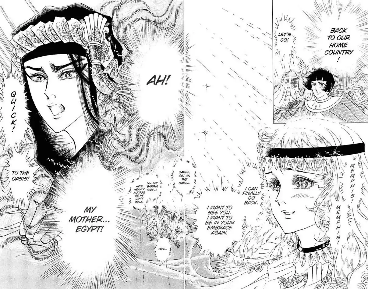 Ouke no Monshou Vol. 18 Ch. 99