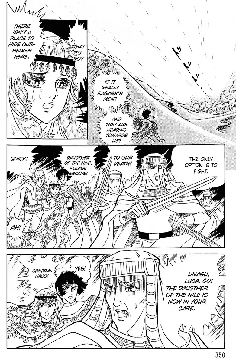 Ouke no Monshou Vol. 18 Ch. 99