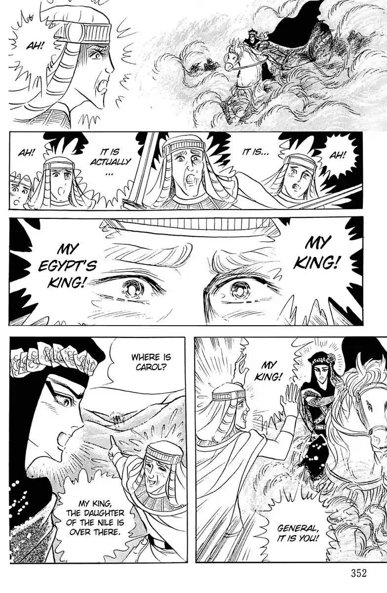 Ouke no Monshou Vol. 18 Ch. 99