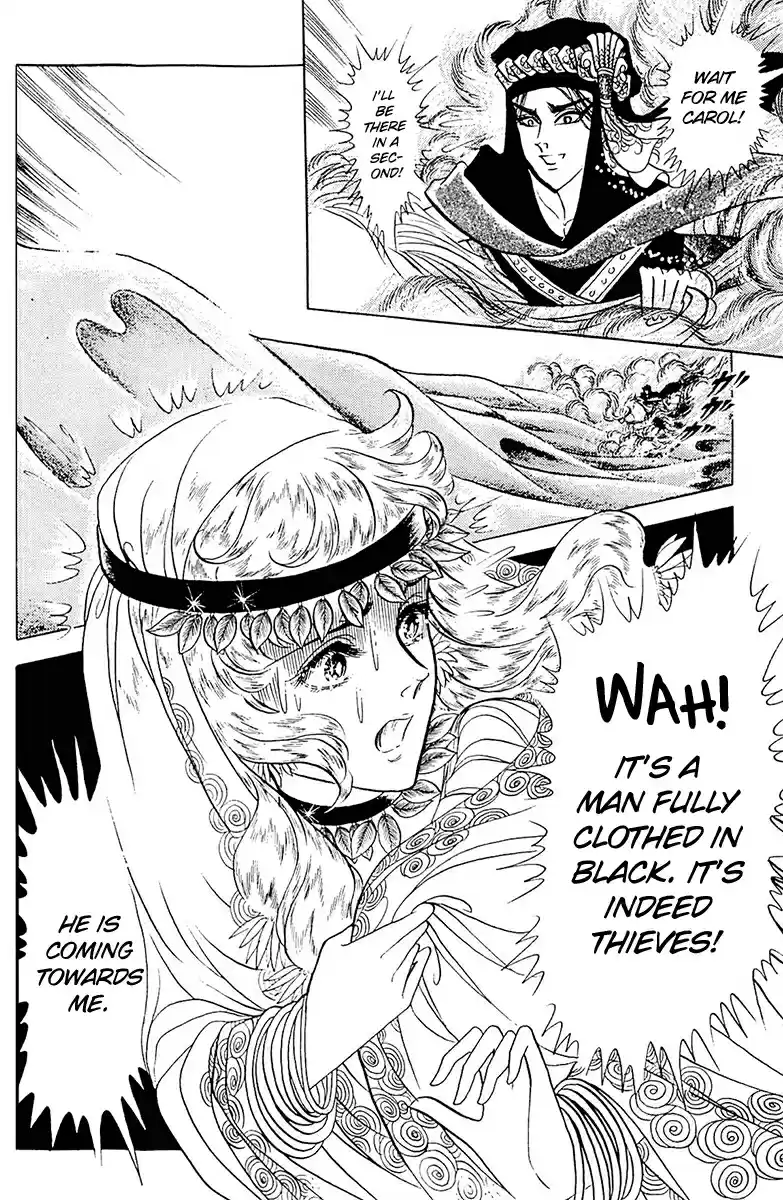 Ouke no Monshou Vol. 18 Ch. 99