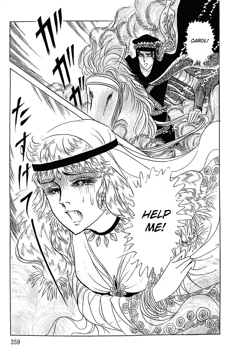 Ouke no Monshou Vol. 18 Ch. 99