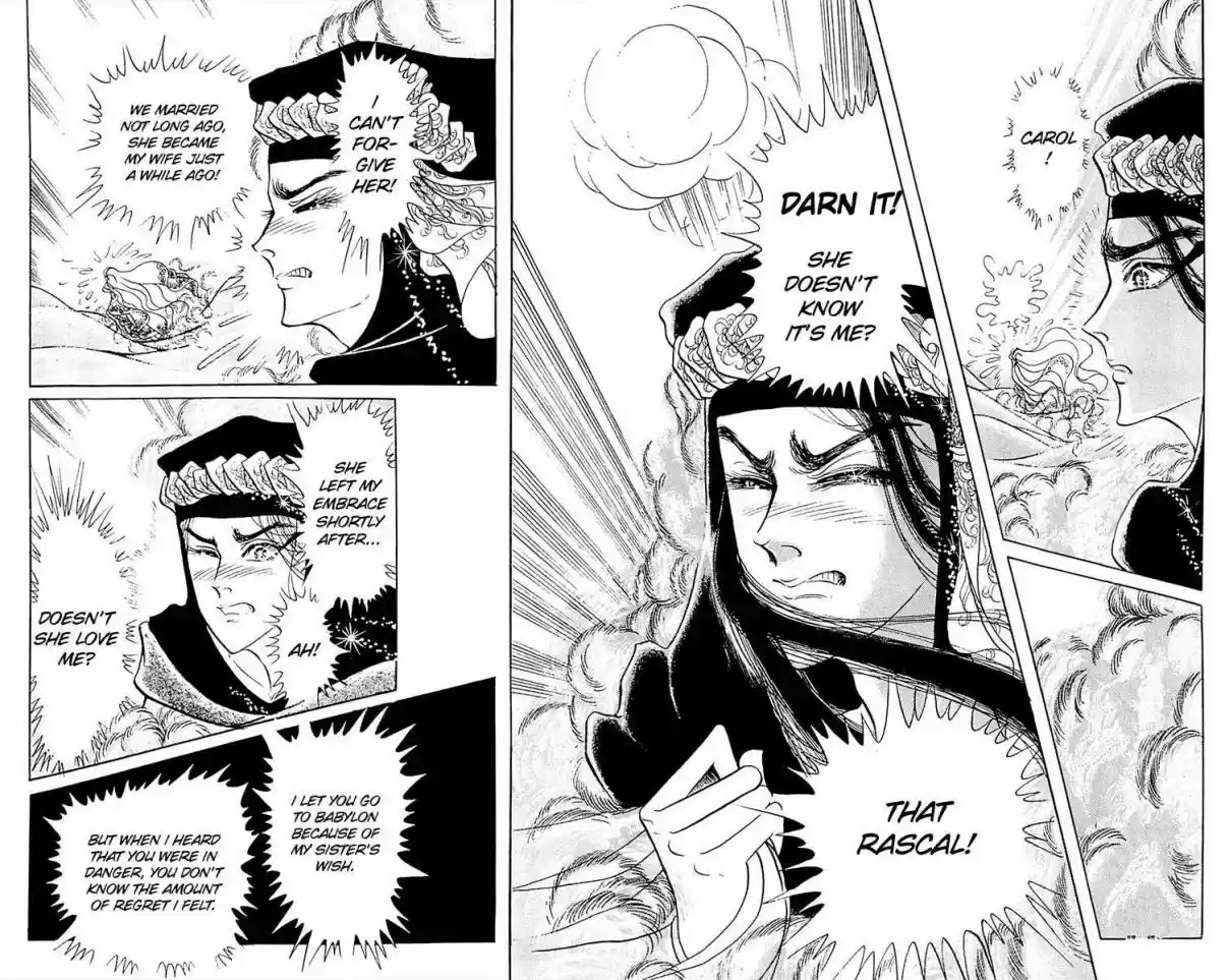 Ouke no Monshou Vol. 18 Ch. 99