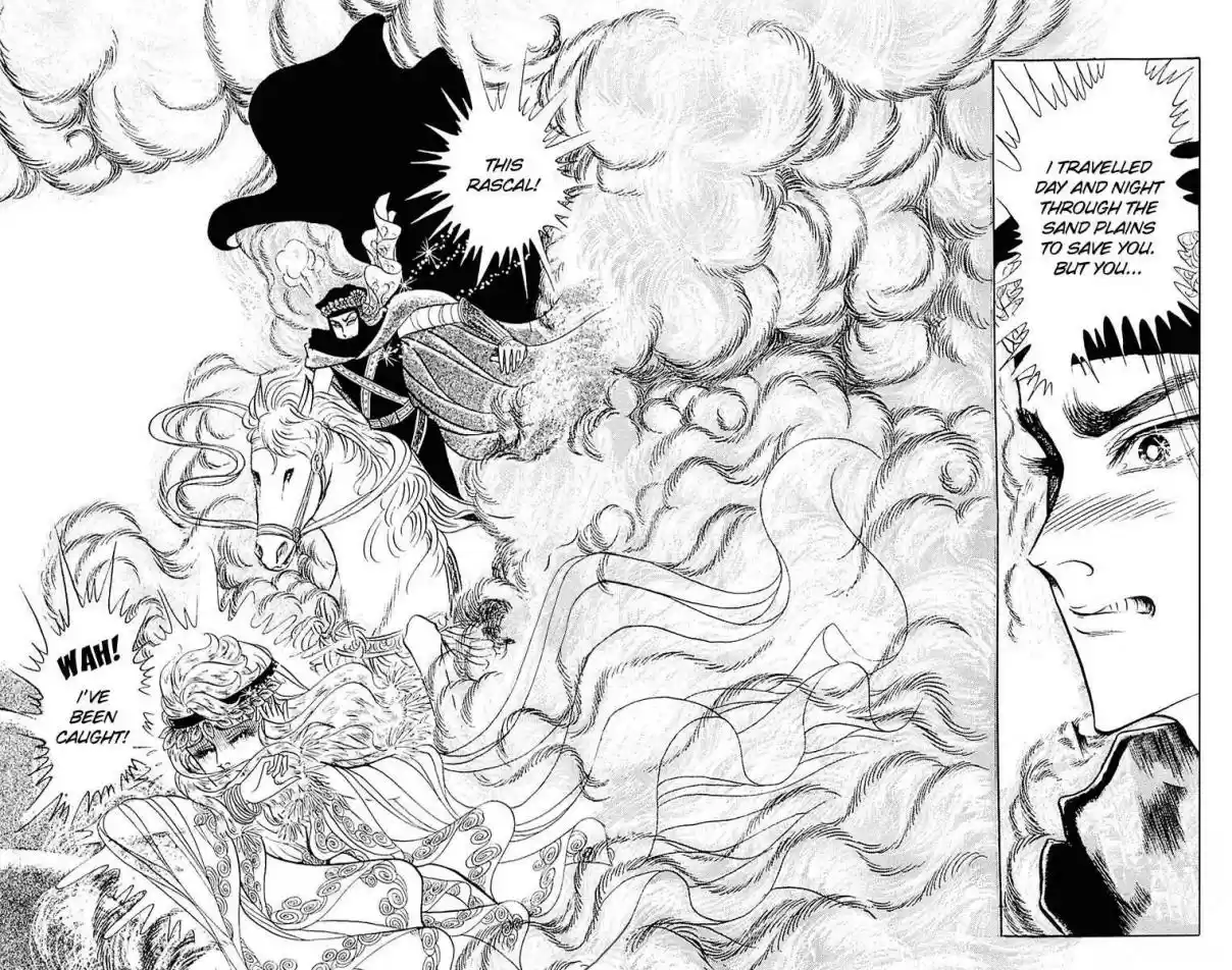 Ouke no Monshou Vol. 18 Ch. 99