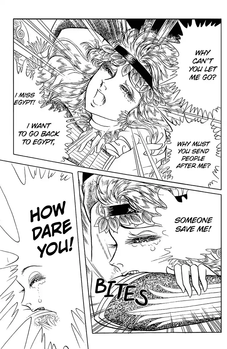 Ouke no Monshou Vol. 18 Ch. 99