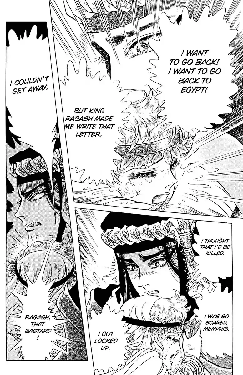 Ouke no Monshou Vol. 18 Ch. 99