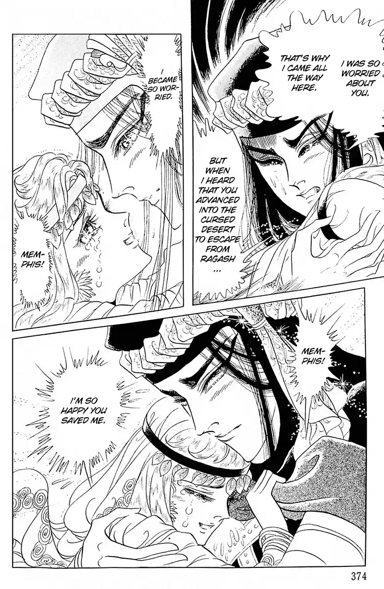 Ouke no Monshou Vol. 18 Ch. 99