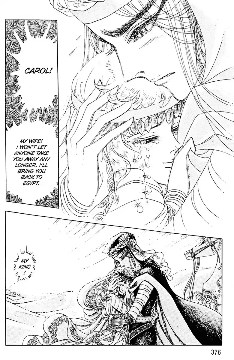 Ouke no Monshou Vol. 18 Ch. 99