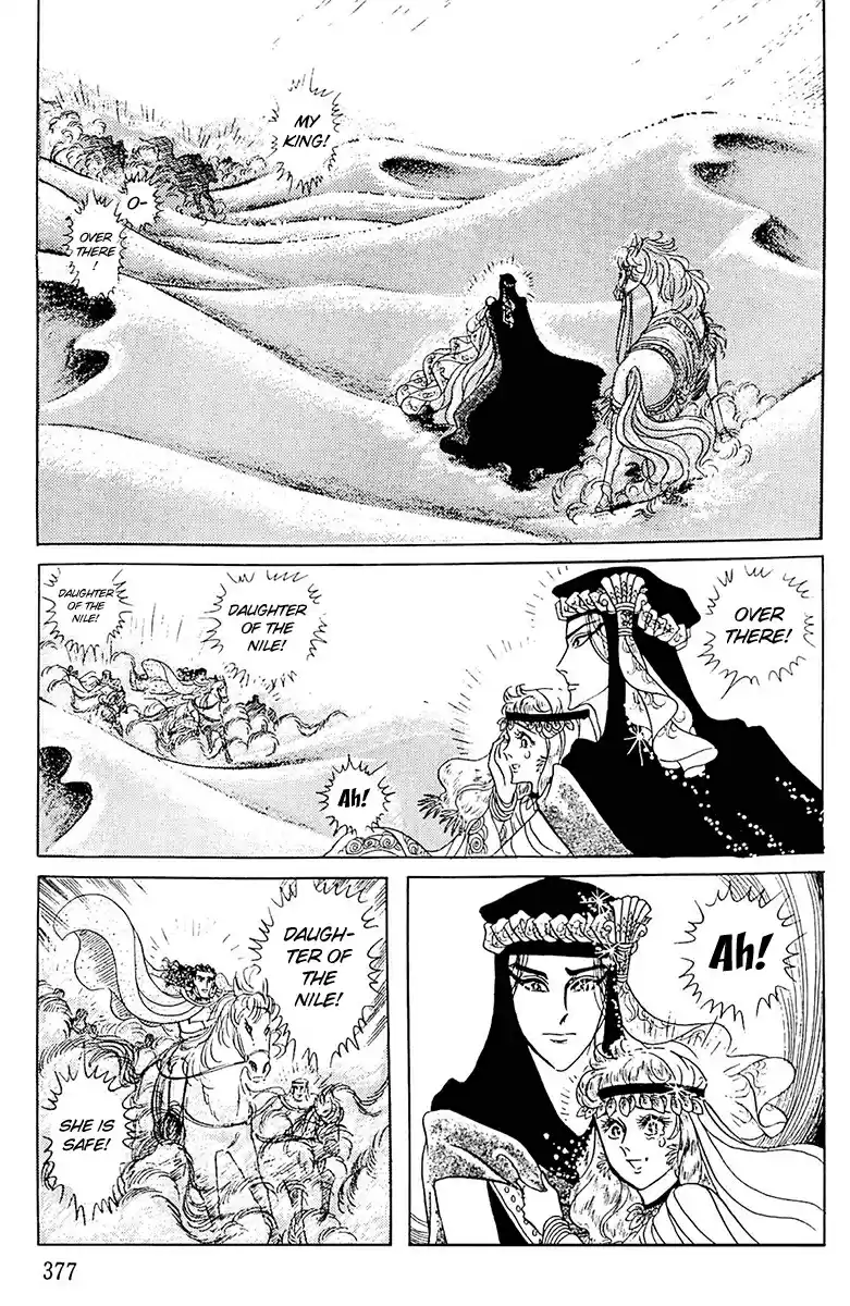 Ouke no Monshou Vol. 18 Ch. 99