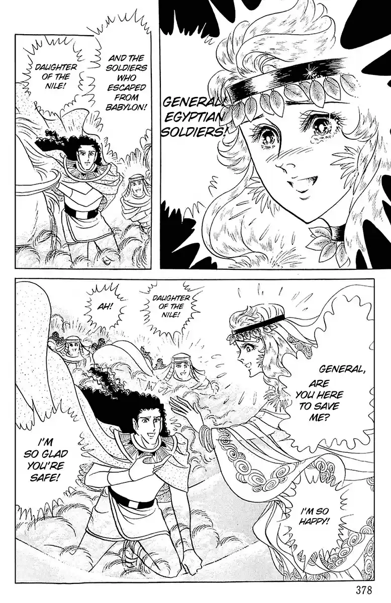 Ouke no Monshou Vol. 18 Ch. 99