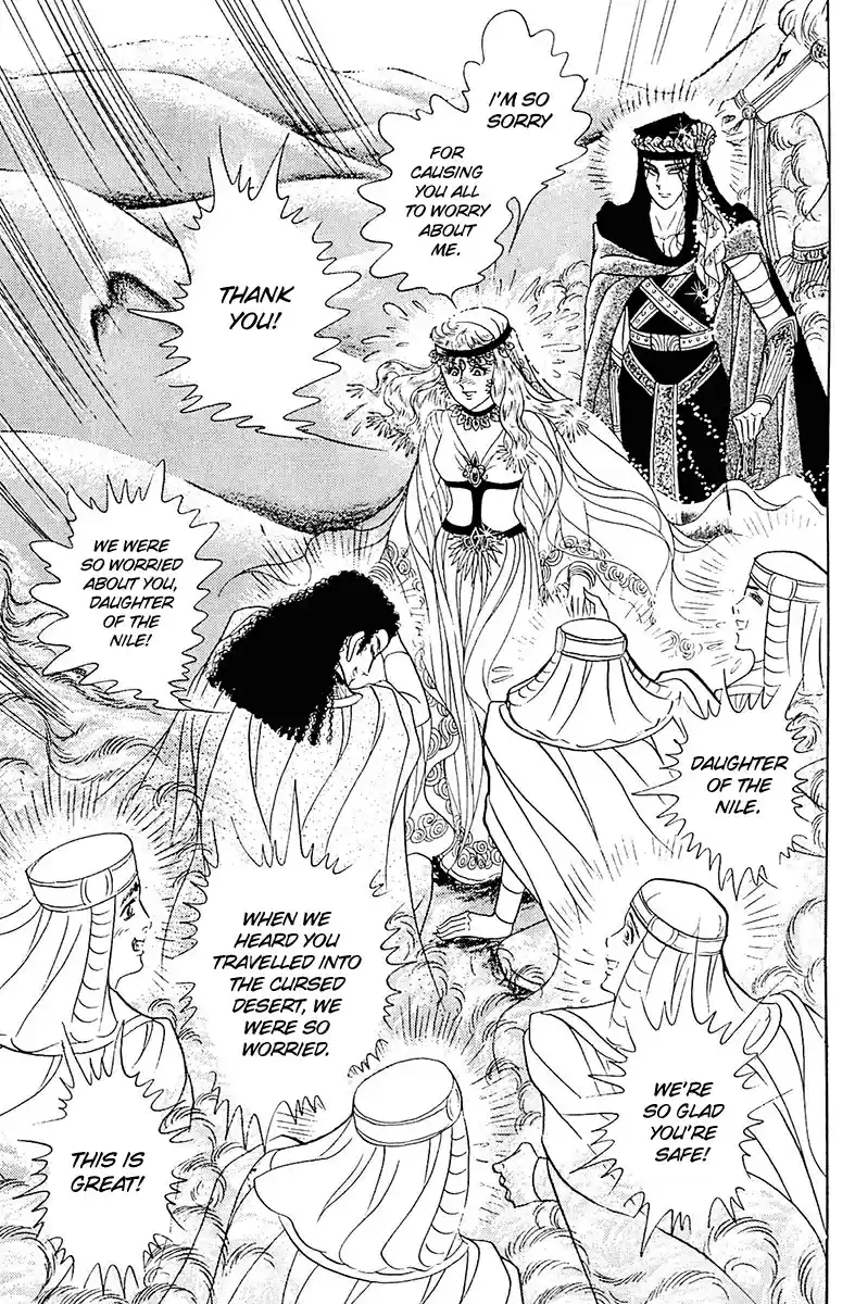 Ouke no Monshou Vol. 18 Ch. 99