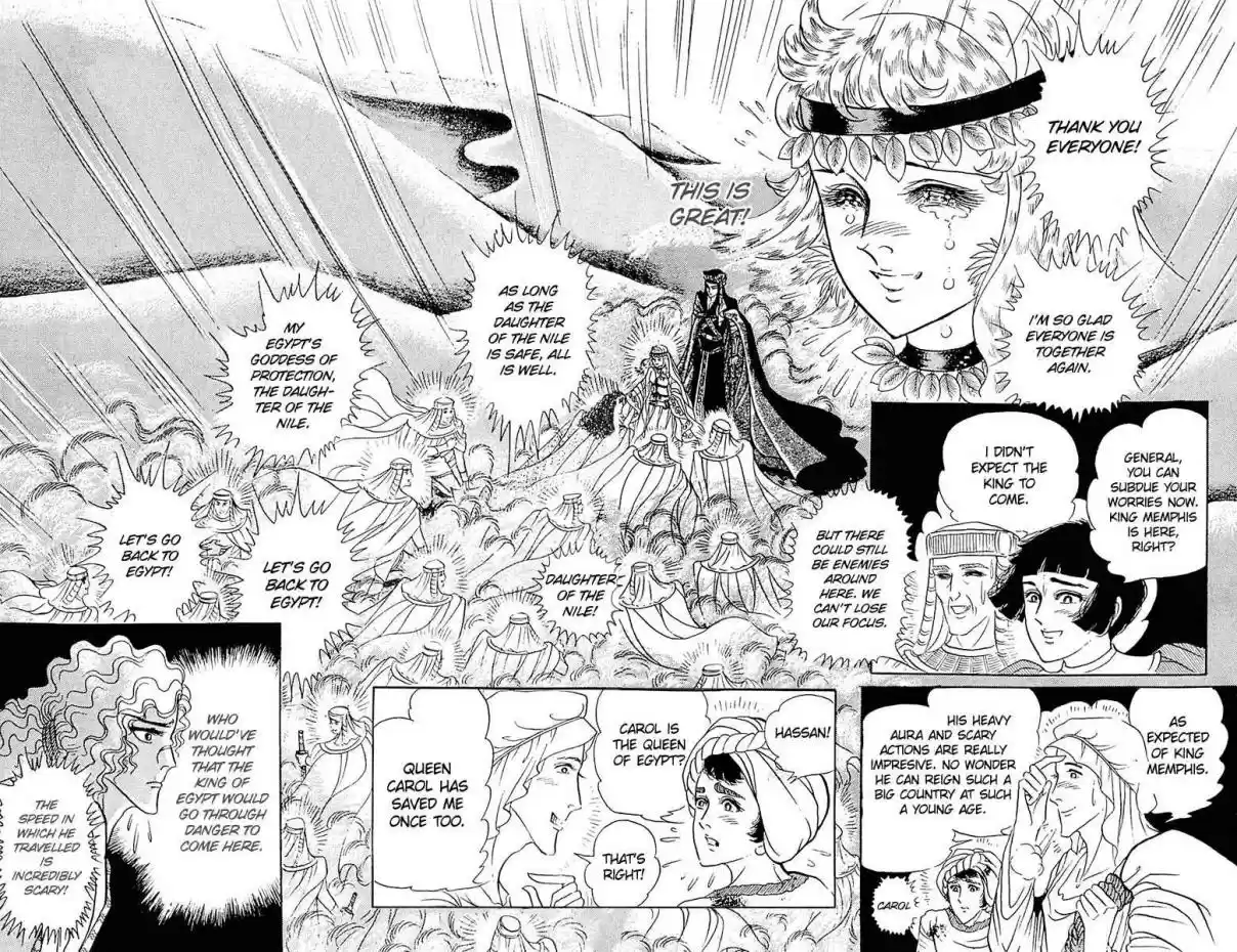 Ouke no Monshou Vol. 18 Ch. 99