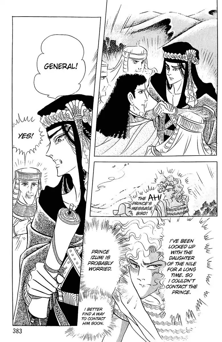 Ouke no Monshou Vol. 18 Ch. 99