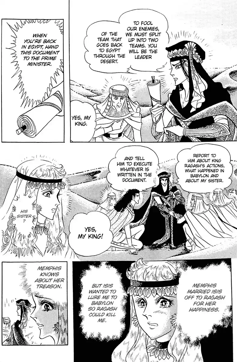 Ouke no Monshou Vol. 18 Ch. 99