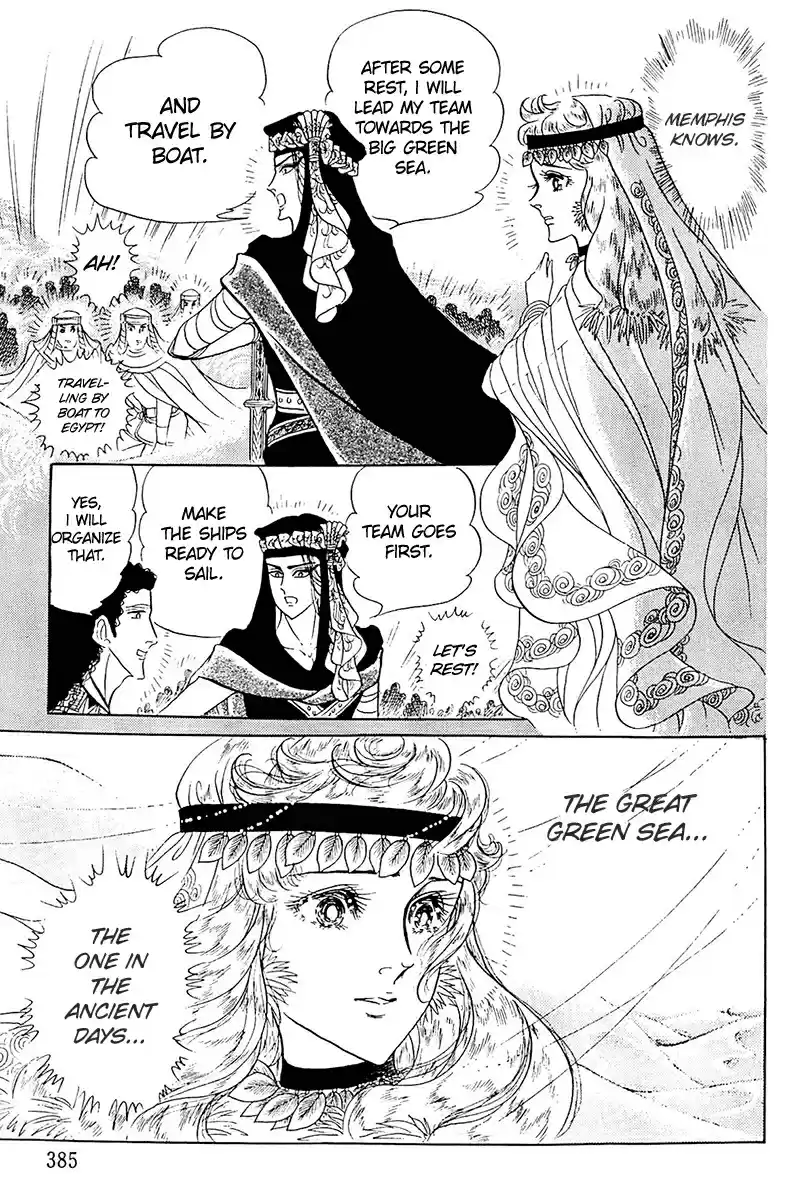 Ouke no Monshou Vol. 18 Ch. 99