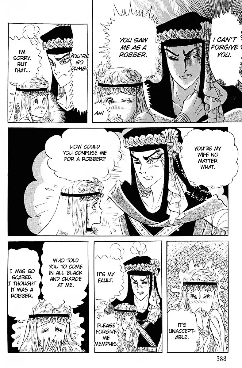 Ouke no Monshou Vol. 18 Ch. 99