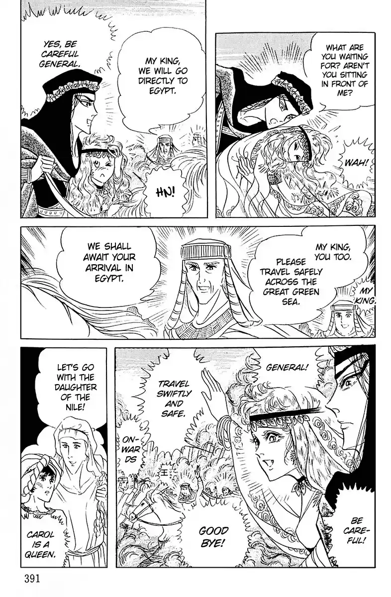 Ouke no Monshou Vol. 18 Ch. 99