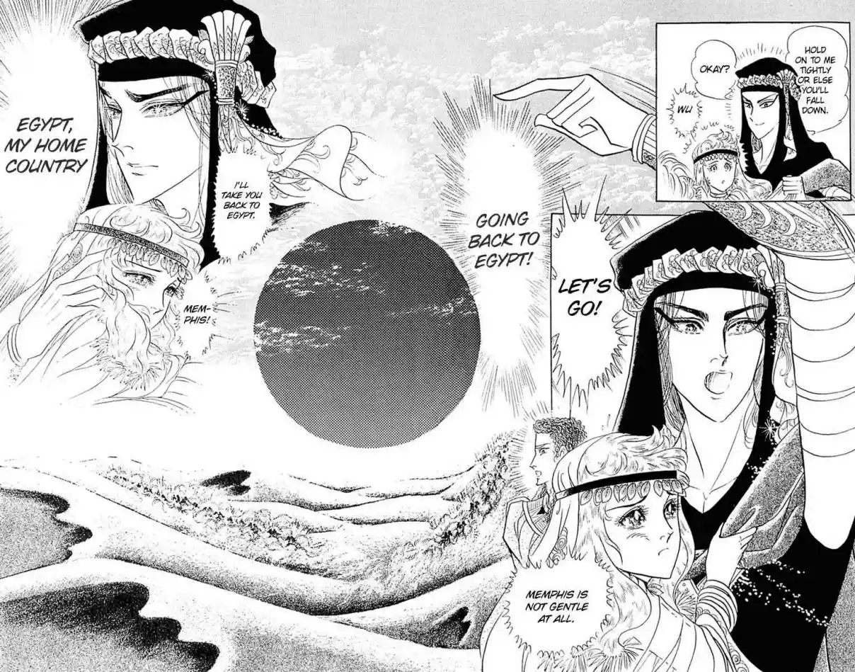 Ouke no Monshou Vol. 18 Ch. 99