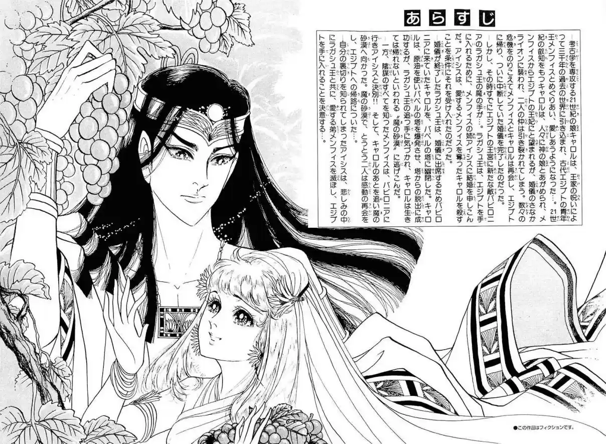 Ouke no Monshou Vol. 19 Ch. 101