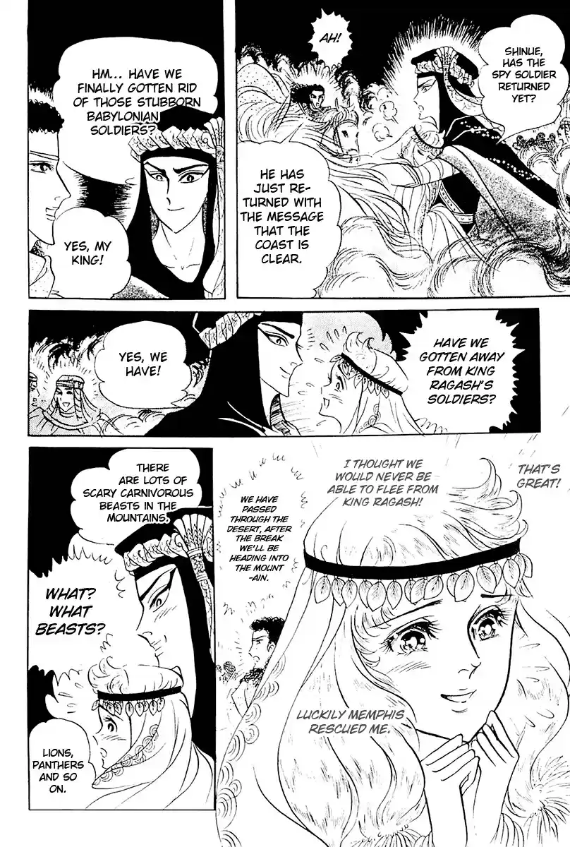 Ouke no Monshou Vol. 19 Ch. 101