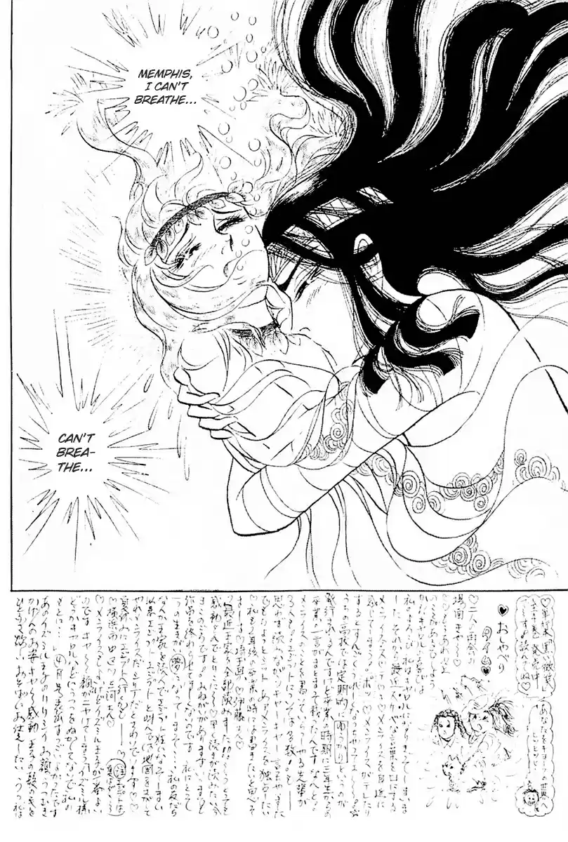 Ouke no Monshou Vol. 19 Ch. 102