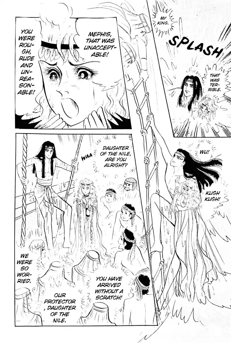 Ouke no Monshou Vol. 19 Ch. 102