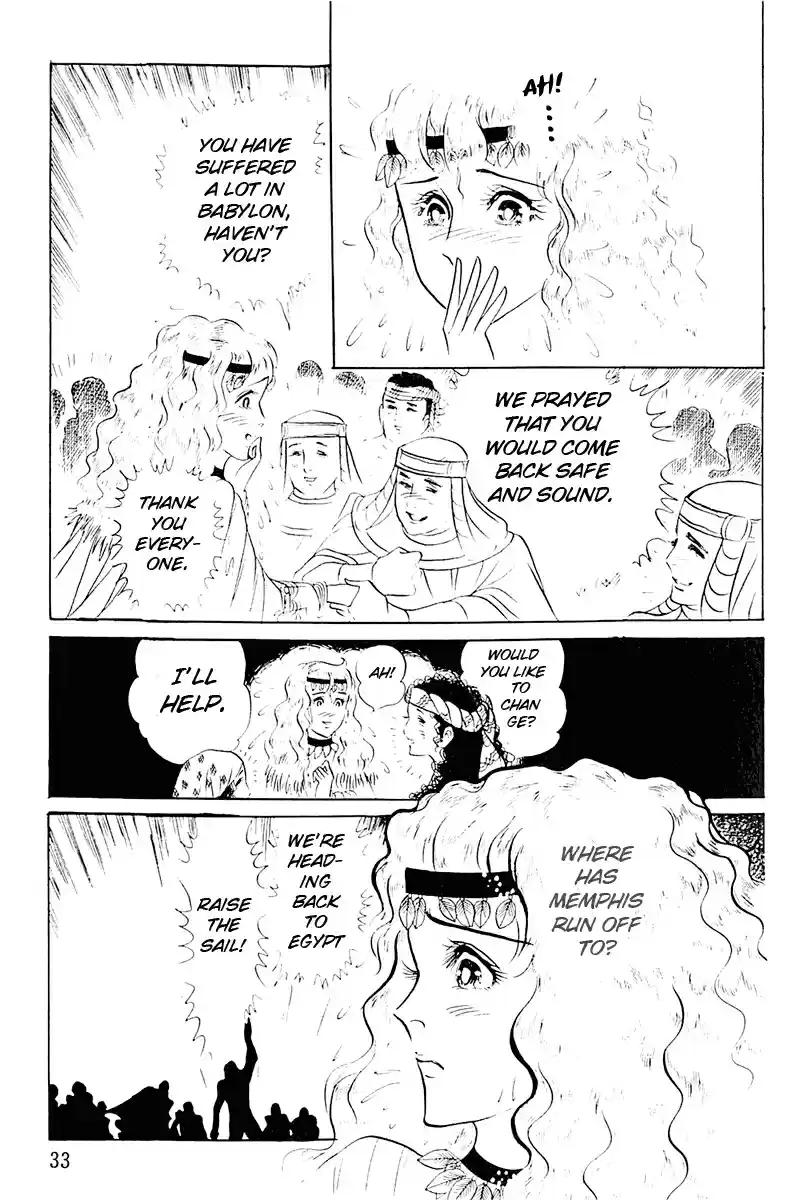 Ouke no Monshou Vol. 19 Ch. 102