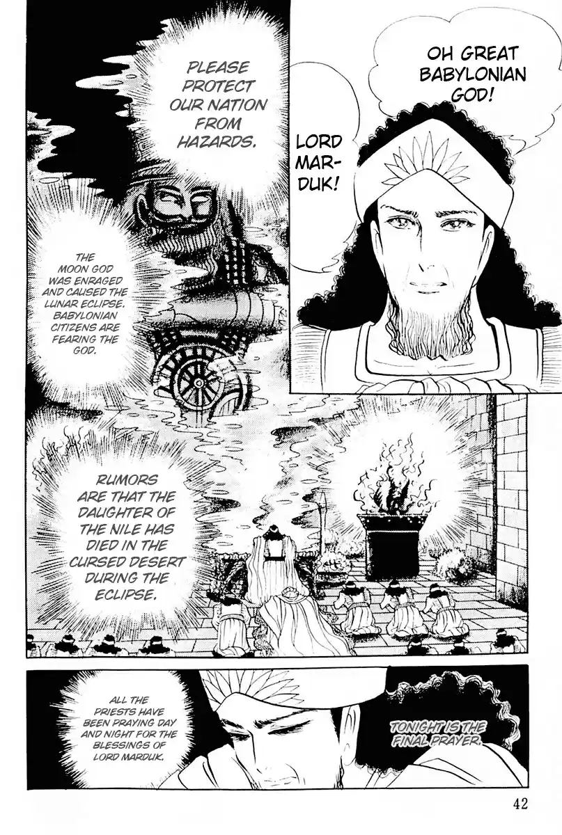 Ouke no Monshou Vol. 19 Ch. 102