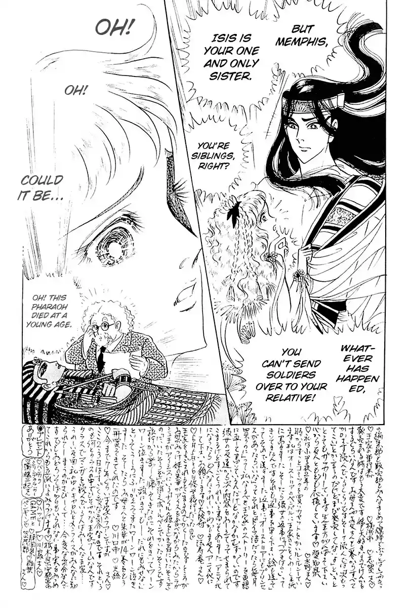 Ouke no Monshou Vol. 19 Ch. 103