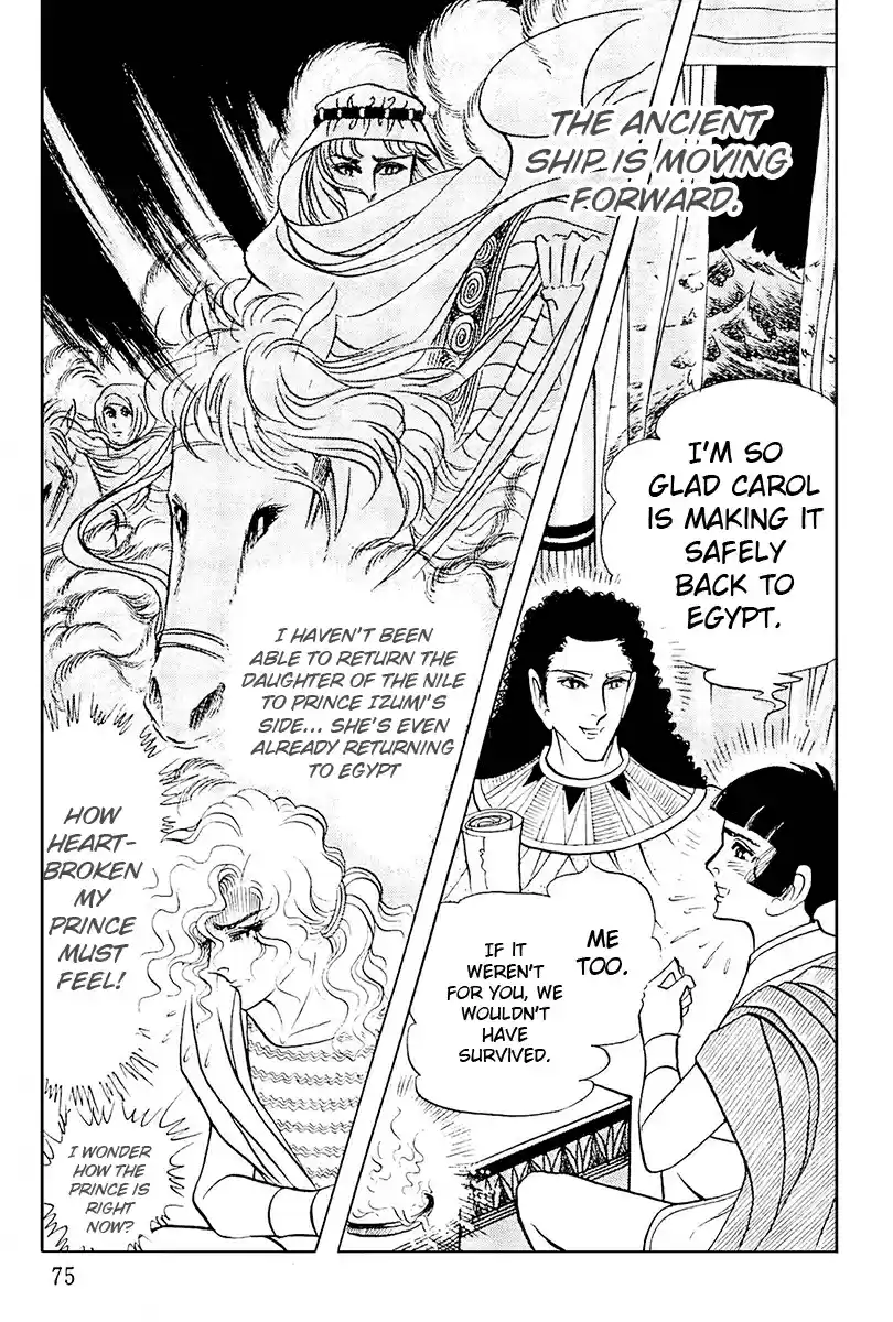 Ouke no Monshou Vol. 19 Ch. 103