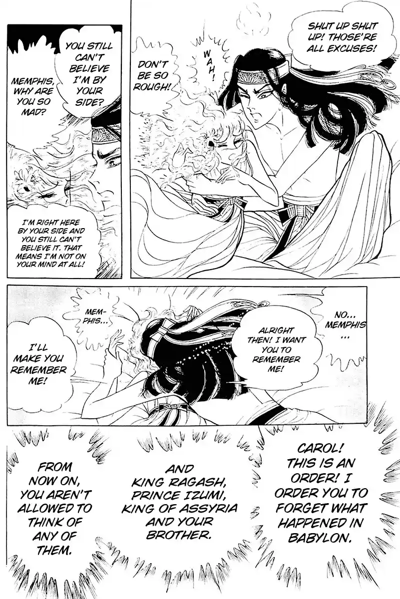 Ouke no Monshou Vol. 19 Ch. 103