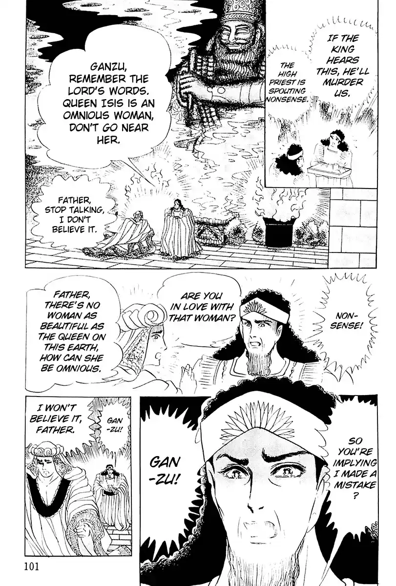 Ouke no Monshou Vol. 19 Ch. 103