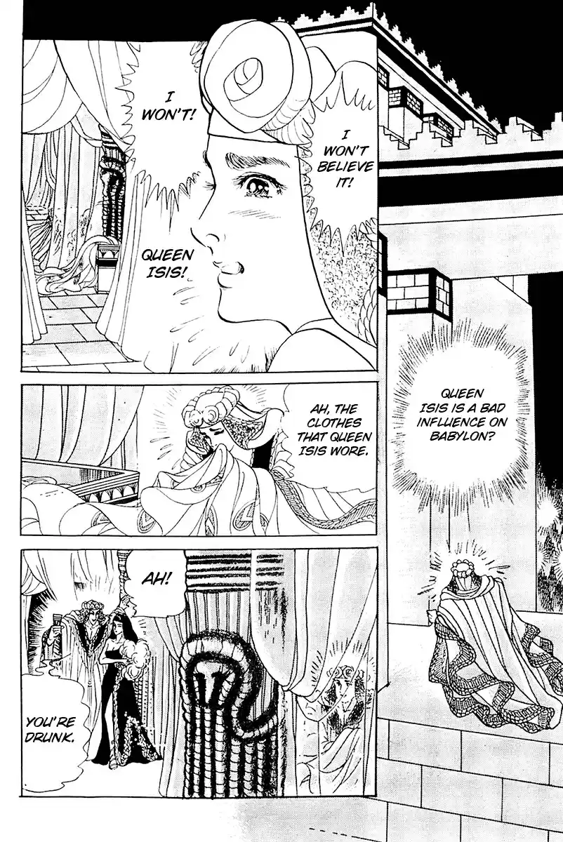 Ouke no Monshou Vol. 19 Ch. 103