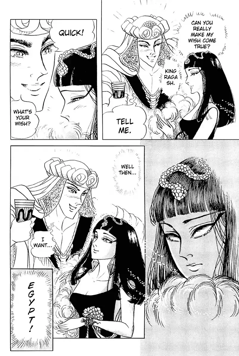 Ouke no Monshou Vol. 19 Ch. 103