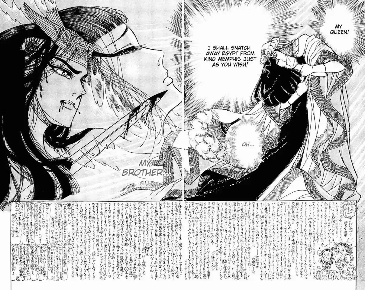 Ouke no Monshou Vol. 19 Ch. 104