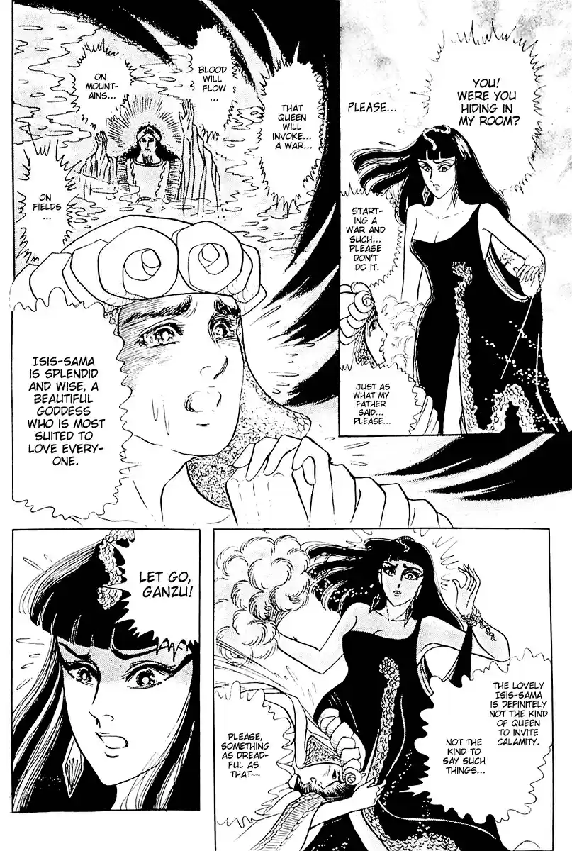 Ouke no Monshou Vol. 19 Ch. 104