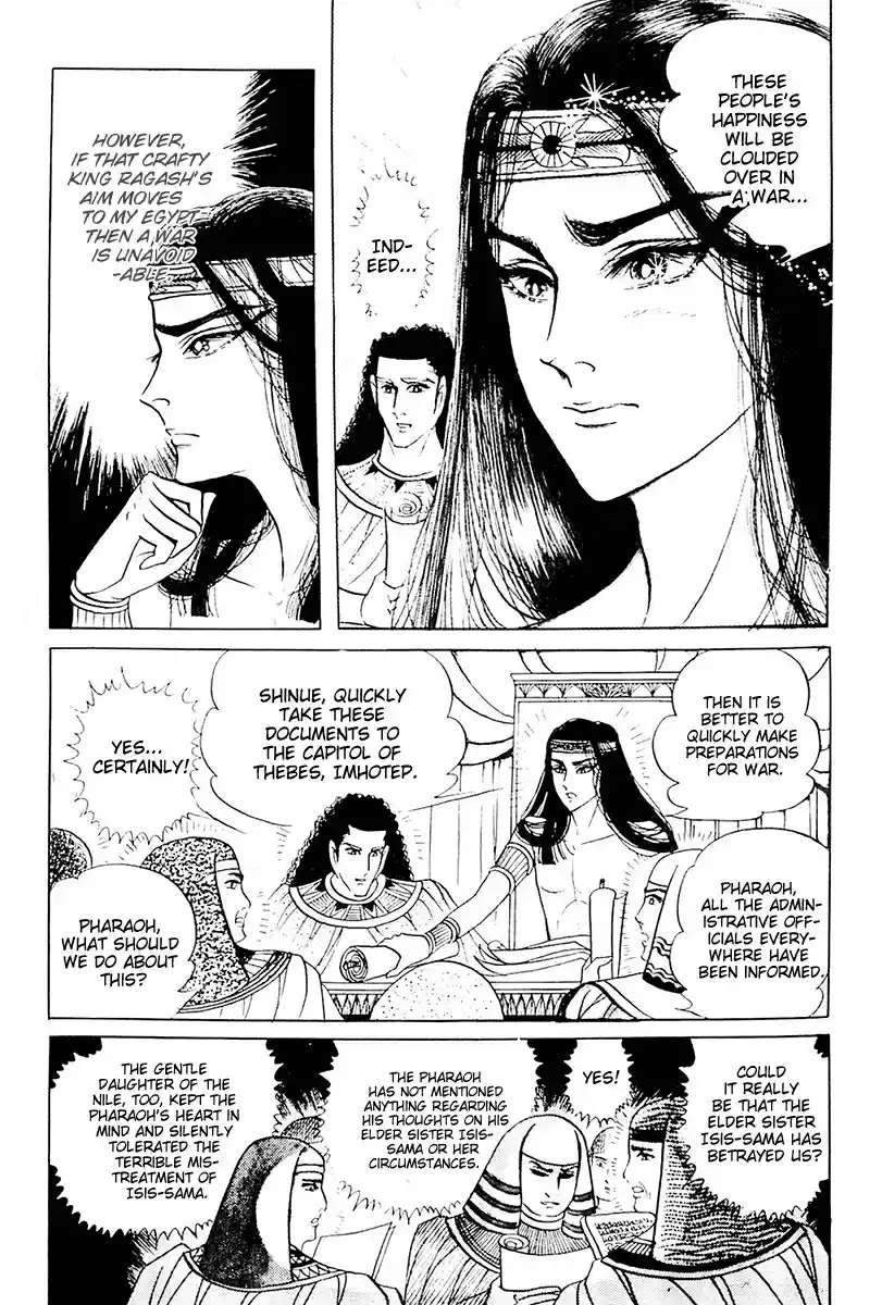 Ouke no Monshou Vol. 19 Ch. 104