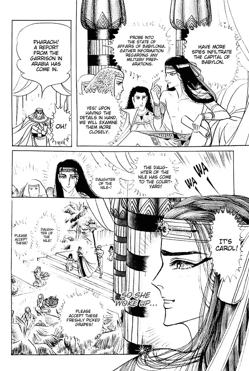 Ouke no Monshou Vol. 19 Ch. 104