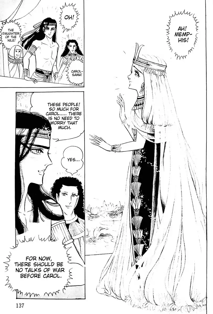 Ouke no Monshou Vol. 19 Ch. 104