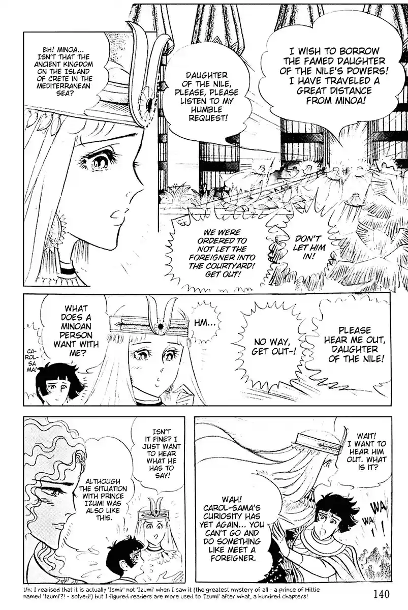 Ouke no Monshou Vol. 19 Ch. 104