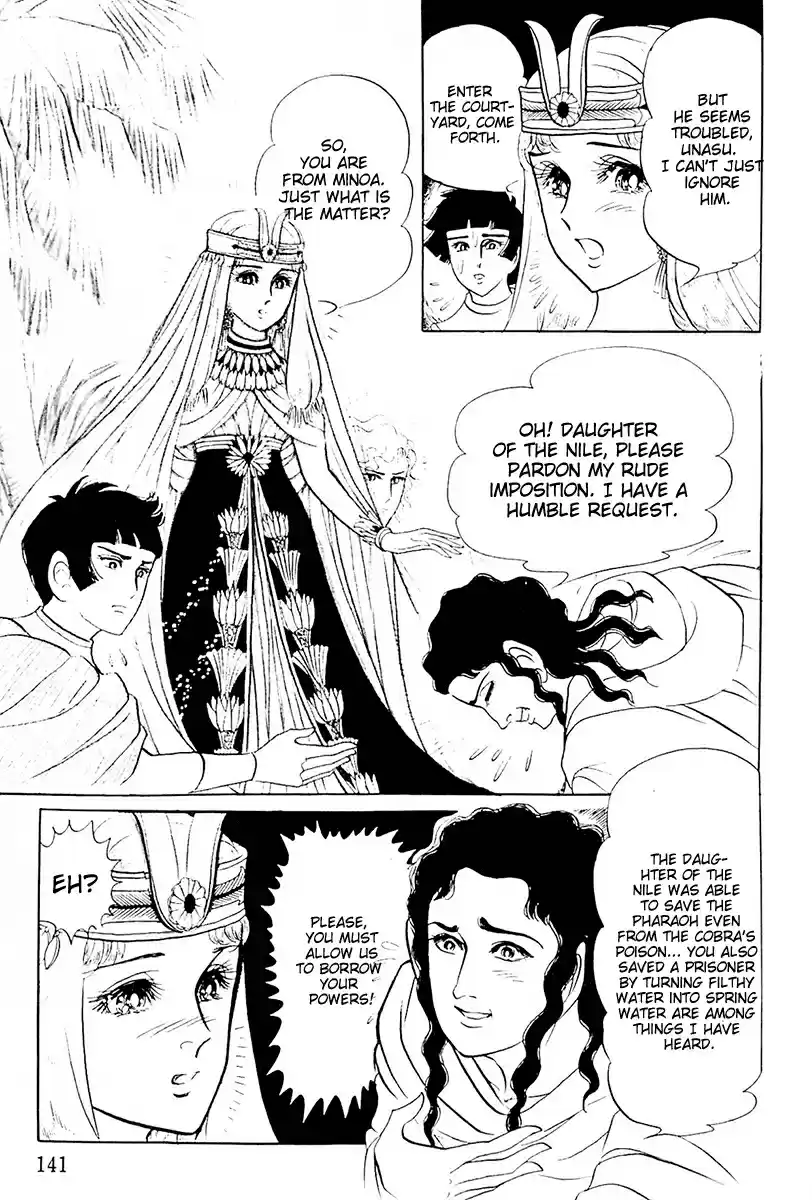 Ouke no Monshou Vol. 19 Ch. 104