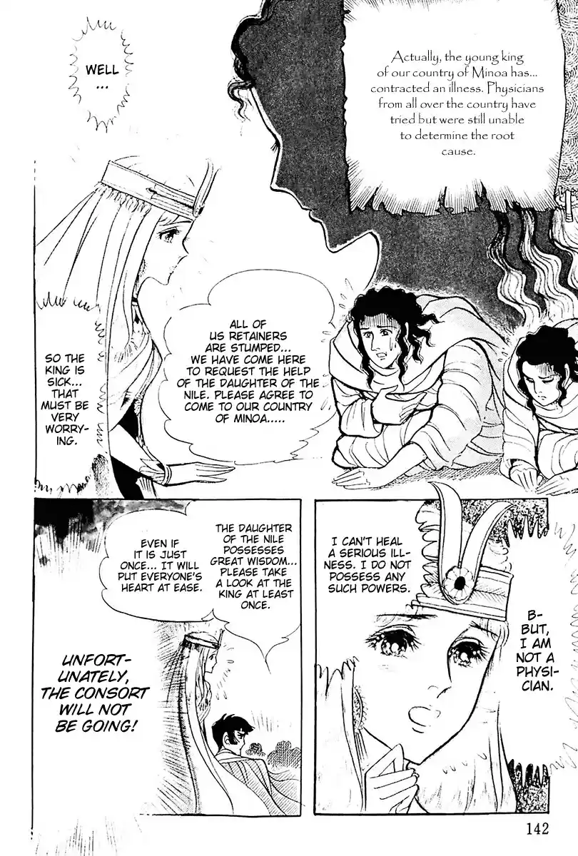 Ouke no Monshou Vol. 19 Ch. 104