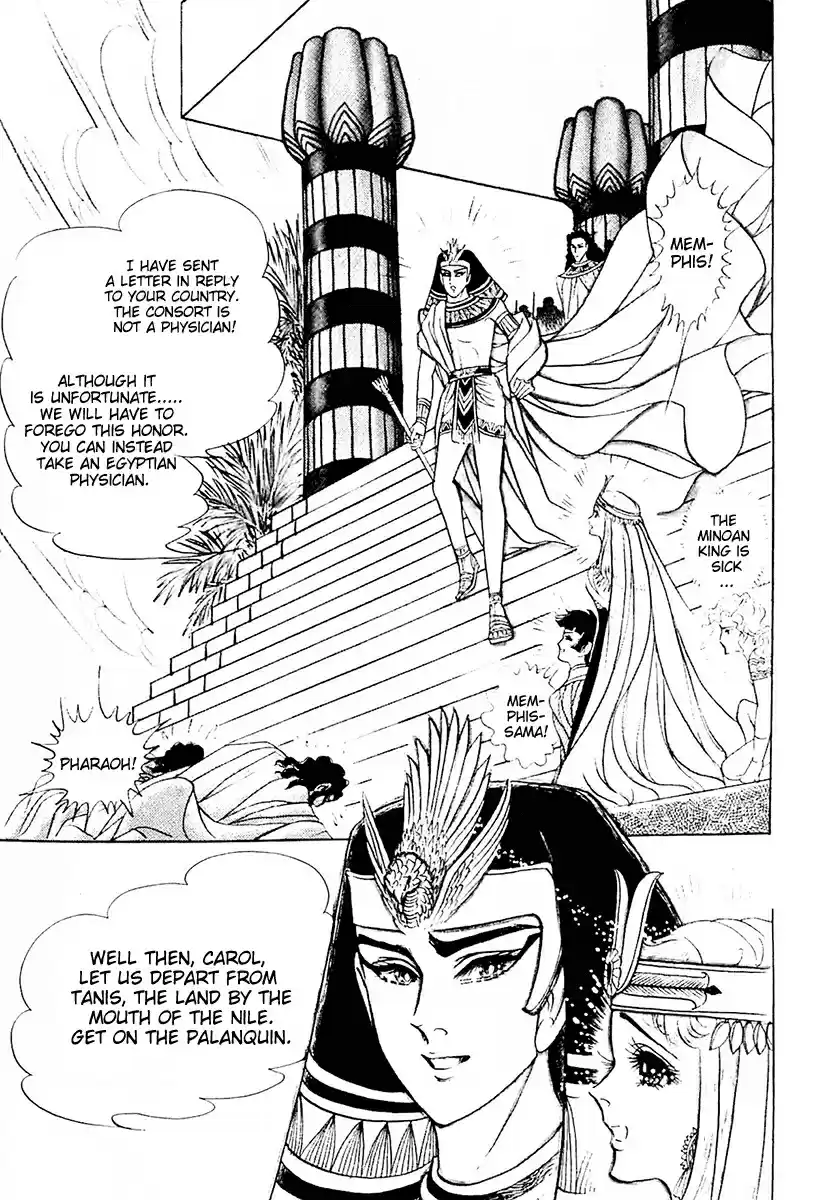 Ouke no Monshou Vol. 19 Ch. 104