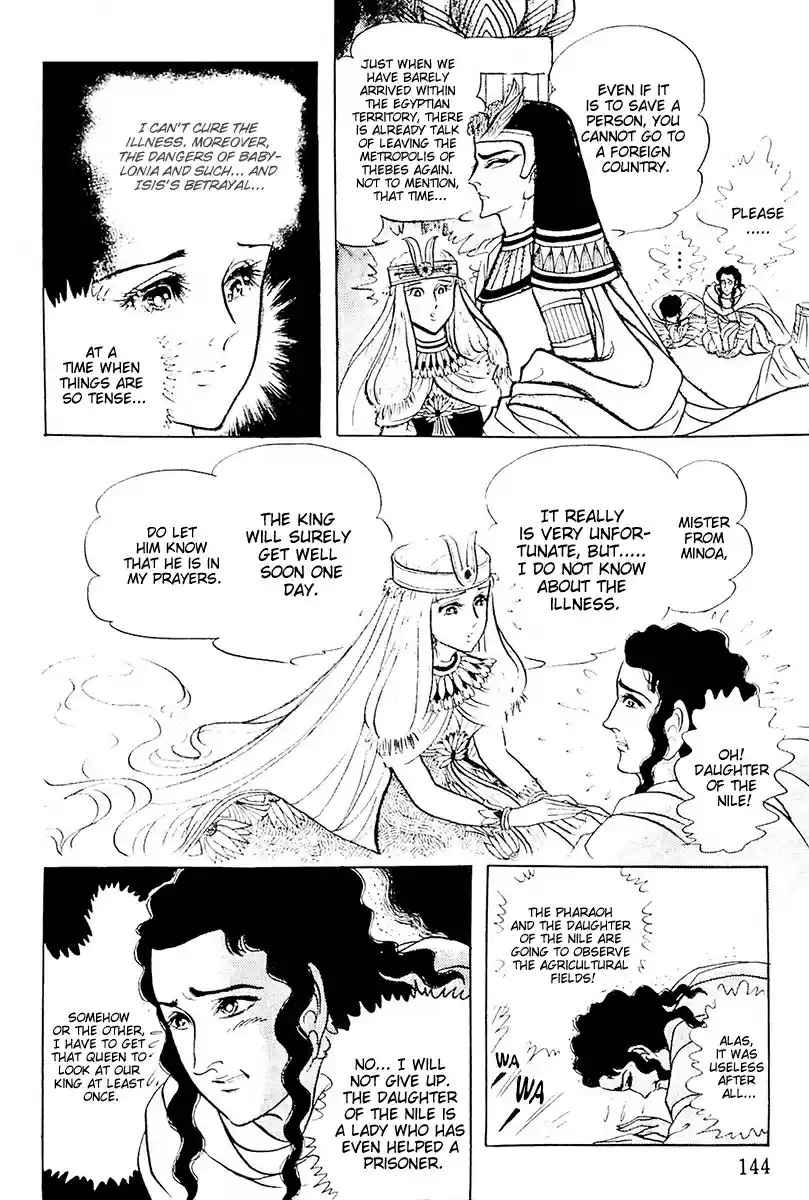 Ouke no Monshou Vol. 19 Ch. 104