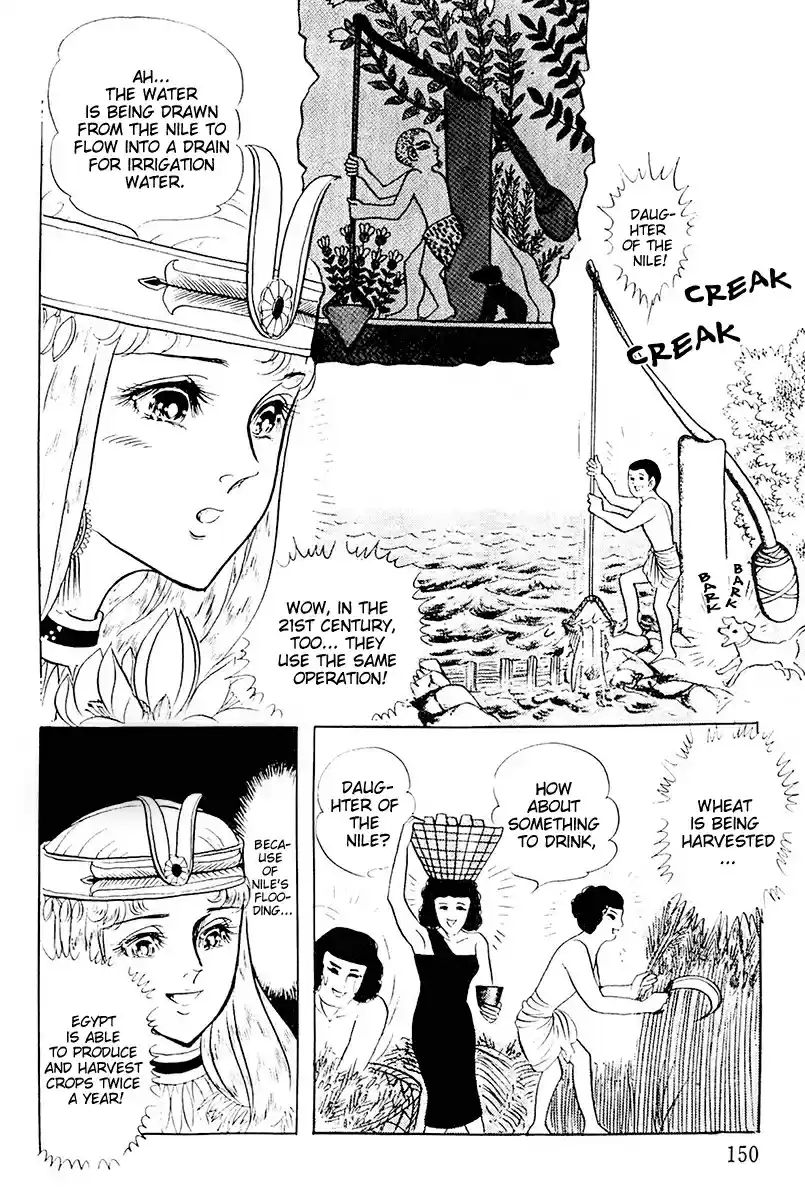 Ouke no Monshou Vol. 19 Ch. 104