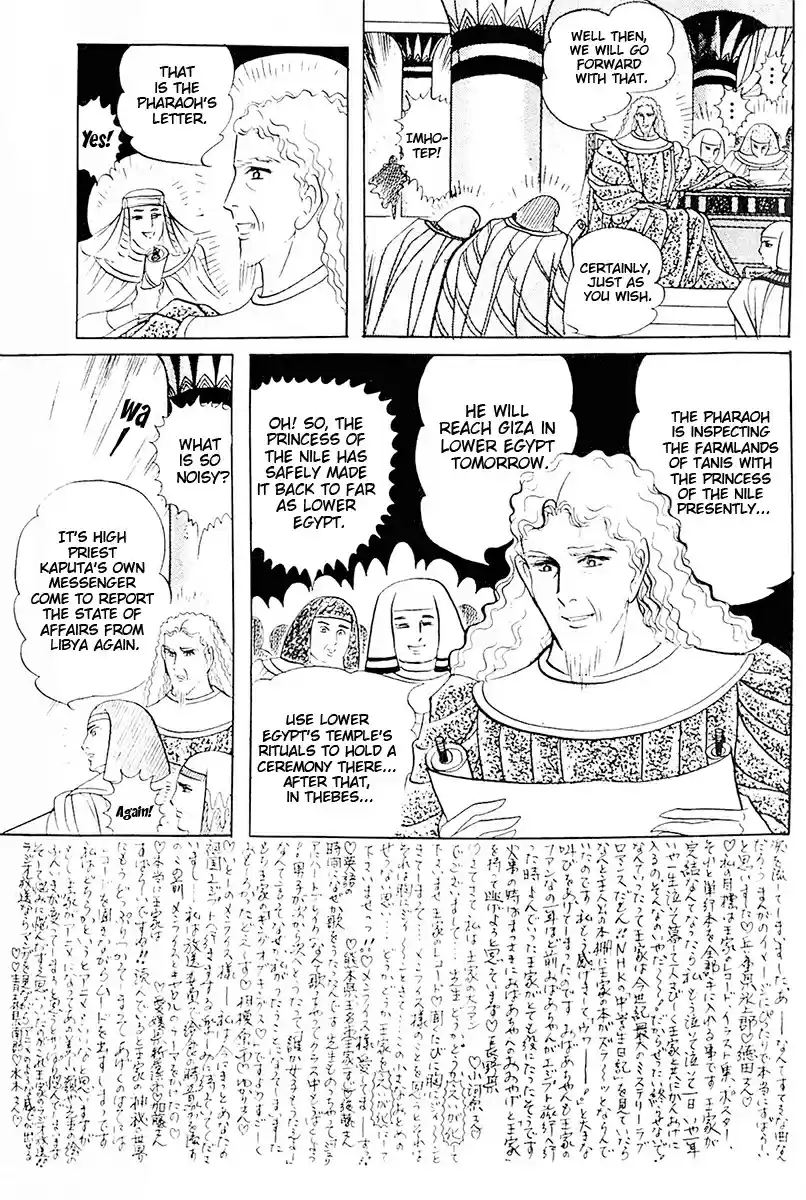 Ouke no Monshou Vol. 19 Ch. 105